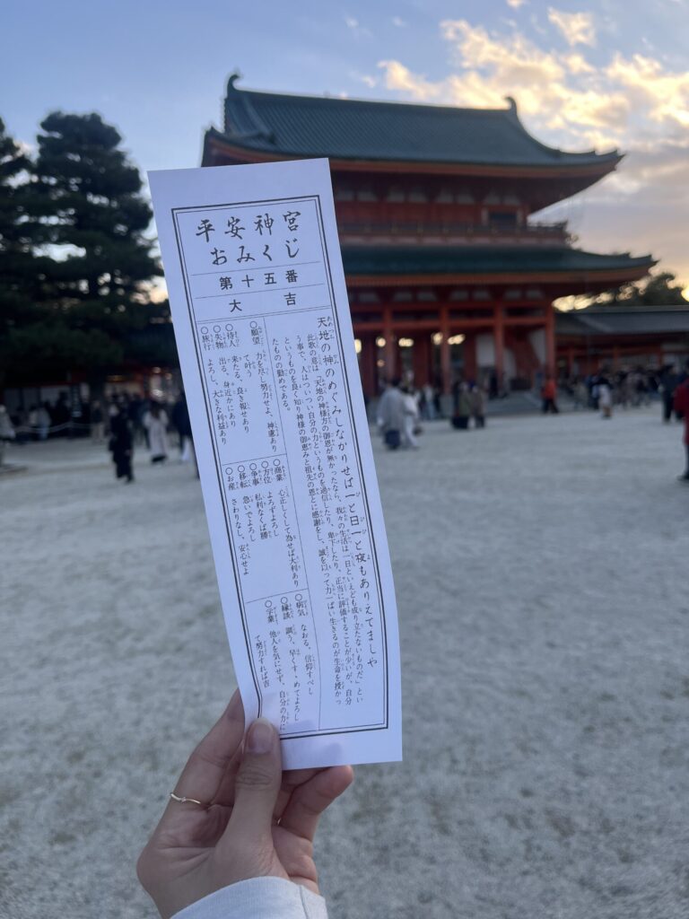 平安神宮おみくじ