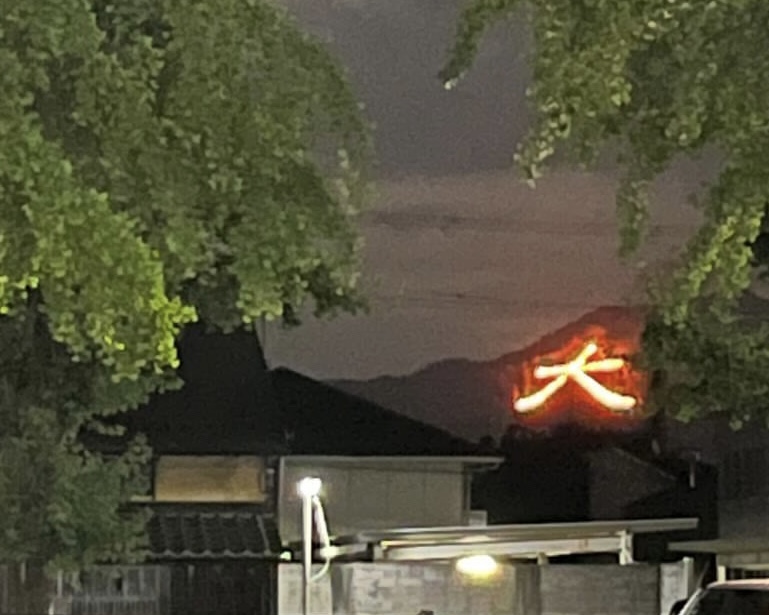 東山如意嶽的大文字